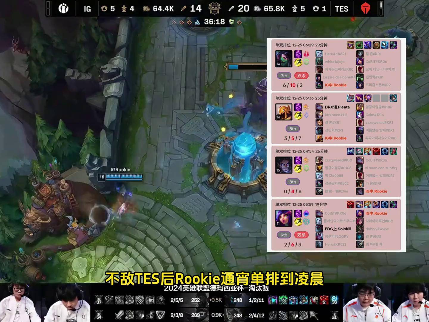 包含DWG教练压力巨大！，Rookie遭遇二十持续失利全场沸腾不已的词条
